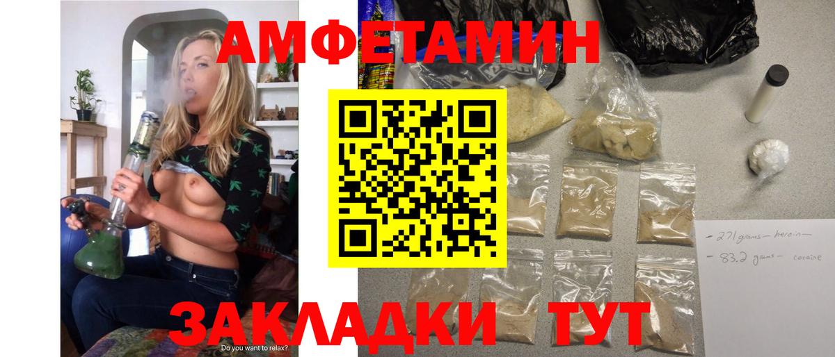 Амфетамин Premium Зеленодольск