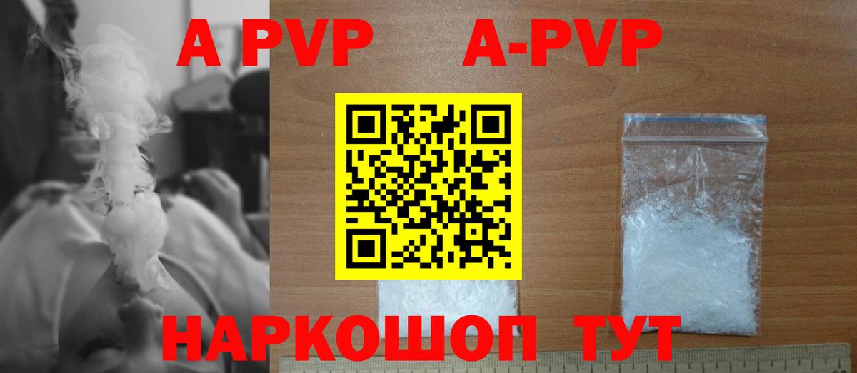 Зеленодольск  А ПВП VHQ  Вход с VPN  Альфа ПВП Crystall  APVP кристаллы 