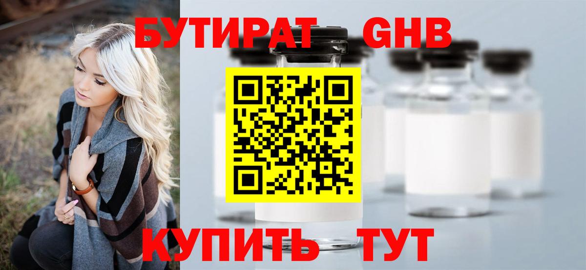 Зеленодольск  Бутират оксана  БУТИРАТ  Вход с VPN 