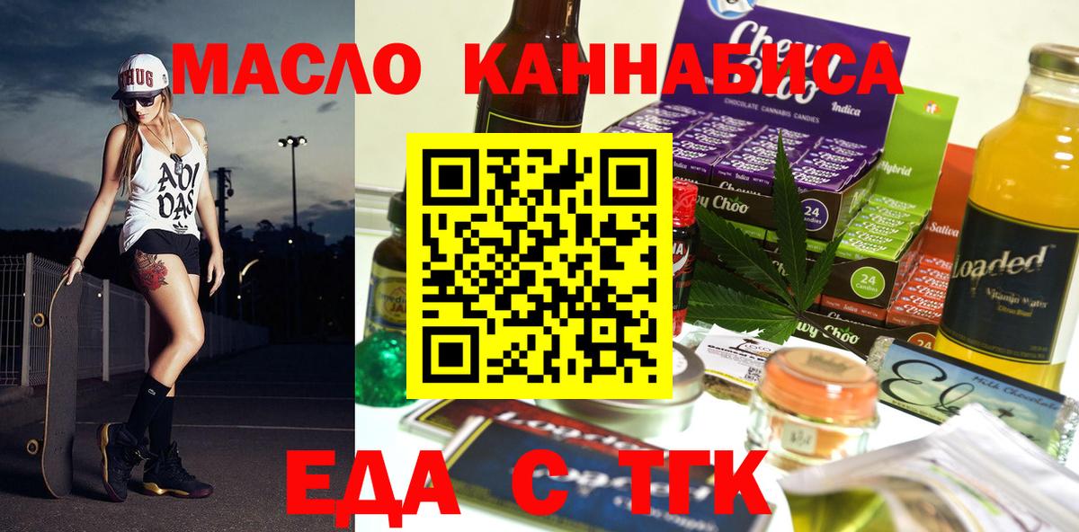 Зеленодольск  Cannafood марихуана  Вход с VPN 