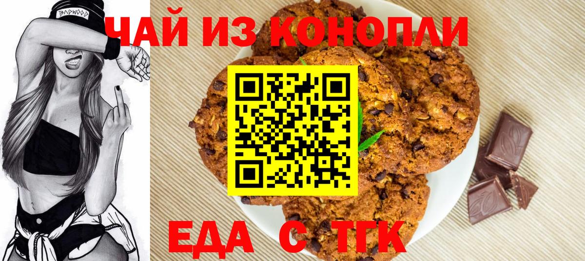 Cannafood конопля Зеленодольск