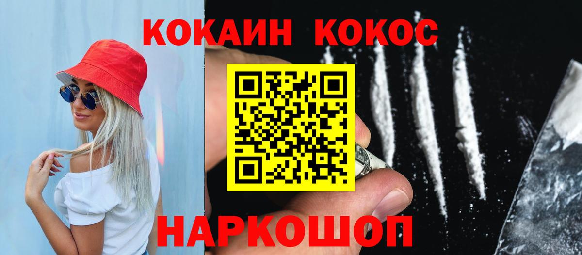 Кокаин FishScale Зеленодольск