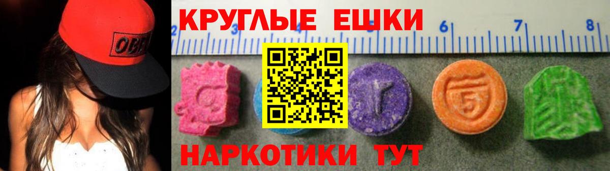 Зеленодольск  Ecstasy 280 MDMA  ЭКСТАЗИ  Ecstasy 250 мг  Вход с VPN 