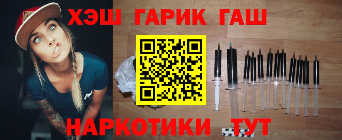 наркота  ГАШИШ  Гашиш индика сатива  Зеленодольск  Вход с VPN  ГАШ гарик 
