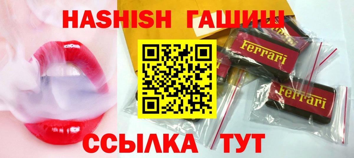 ГАШИШ Изолятор Зеленодольск