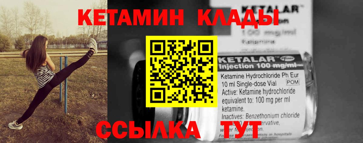 Зеленодольск  КЕТАМИН ketamine  дарк нет как зайти  Вход с VPN  Кетамин ketamine 