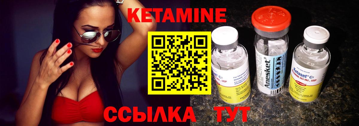 Кетамин ketamine Зеленодольск