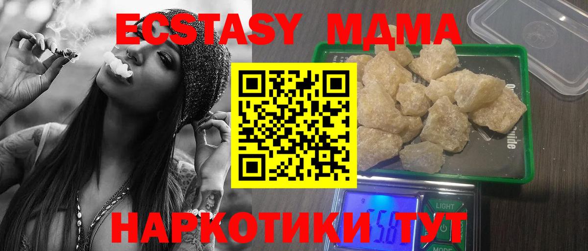 Зеленодольск  МДМА crystal  MDMA  MDMA VHQ  Вход с VPN 