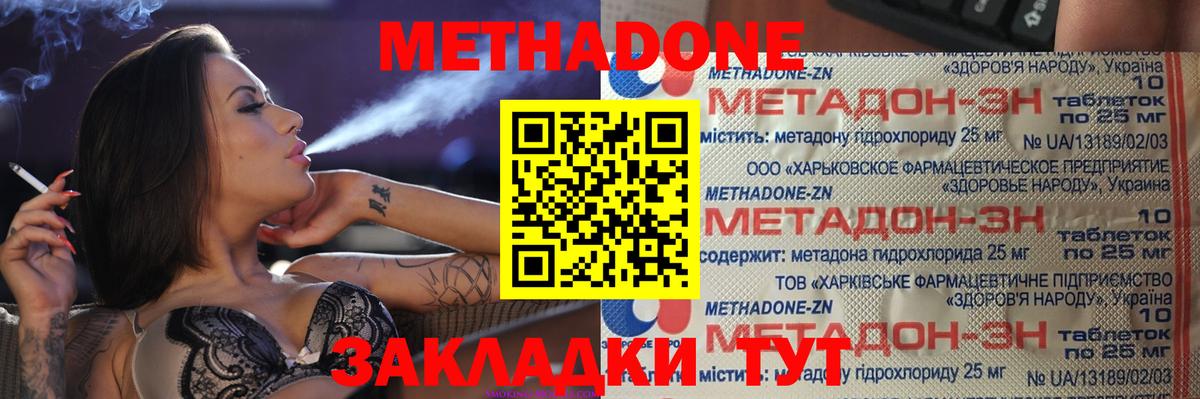 Зеленодольск  Метадон methadone  blacksprut ТОР  Вход с VPN  МЕТАДОН кристалл 