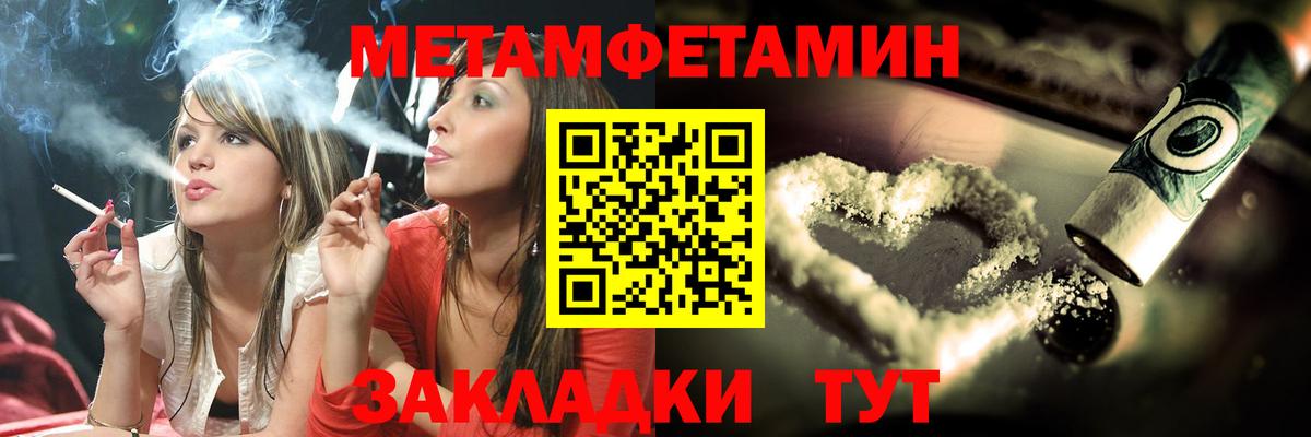 Метамфетамин мет  Вход с VPN  Зеленодольск 